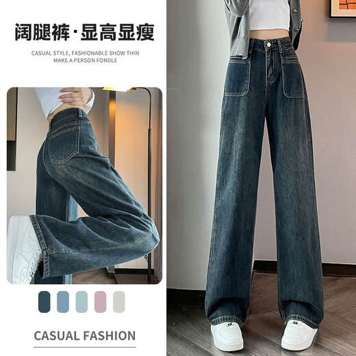 吉莞美直筒牛仔裤女春秋设计美式休闲口袋阔腿长裤小个子梨形拖地裤 679蓝灰色牛仔裤 S 建议80-95斤左右