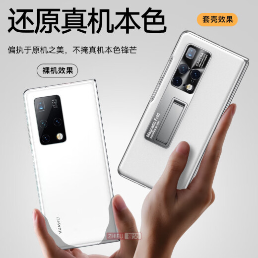 智父 华为matex2手机壳折叠屏华为x2保护套新款mate典藏版全包防摔AG磨砂男女高级支架外壳 【羽纱白】超薄磨砂*裸机手感*壳膜一体