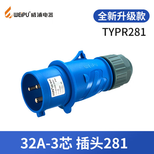 WEIPU Electrical Industrial Plug