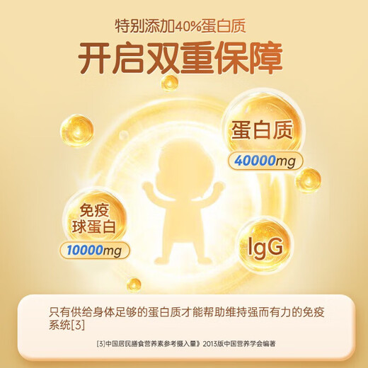 Kangenbei Beef Colostrum Powder 10 sacs / boîte Immunoglobuline Amélioration immunitaire de l'immunité Enfants et Adolescents Poudre de nutrition protéique [6 boîtes dans 60 sacs]