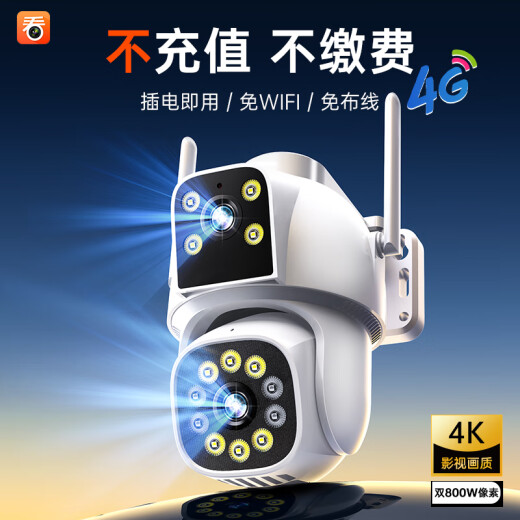 
Caregivers 4G surveillance camera indoor and outdoor zoom high-definition surveillance wireless wifi doorway outdoor home 360-degree panoramic view without dead angle mobile phone remote solar surveillance 16 million ultra-high definition [4G free recharge] dual-screen no dead angles Get 32G card | 0 fee | 30 days of loop recording