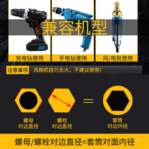 Yanran Extended Electric Wrench Socket Hexagon Hand Drill Screwdriver 80mm* 5.5-14mm 10-piece Set