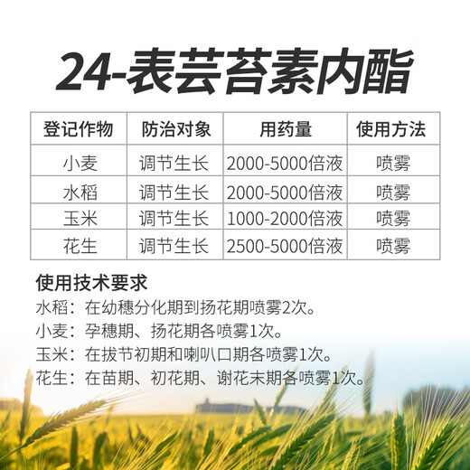 Guoguang Ximu 24-Epibrassinolide potted flower seedlings lawn foliar fertilizer plant growth regulator pesticide