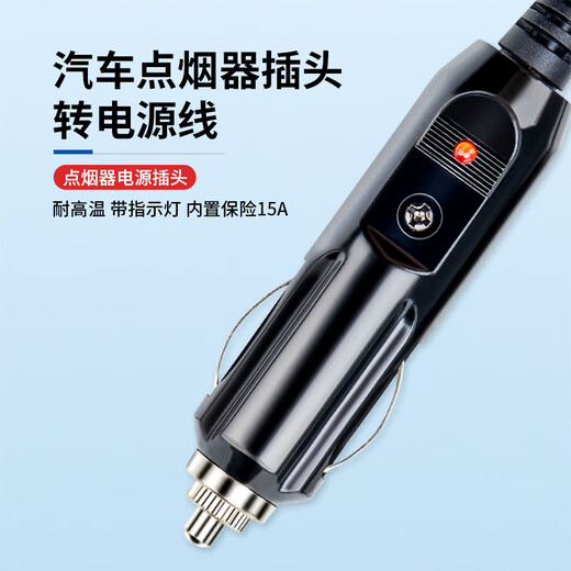 Baye car cigarette lighter plug to power extension cable 12v24v universal high-power car male connector 0.3 meters 1 BY-BJX0.3M