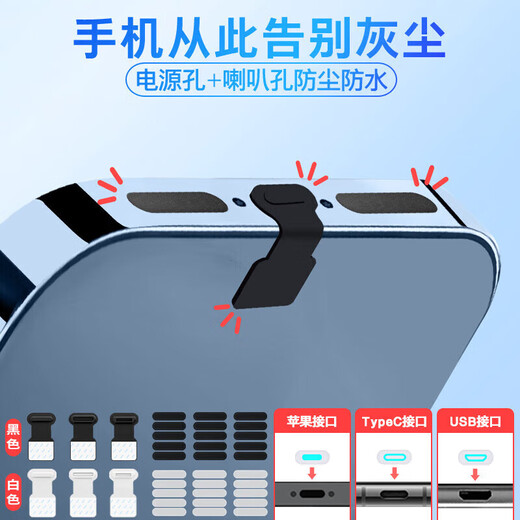 Munian is suitable for Redmi K80 mobile phone dust plug, vivos20 speaker dustproof net, Honor 300 universal silicone plug dustproof patch, Reno13 charging port plug, speaker hole dustproof net, anti-lost power plug TypeC black 2 pieces + dustproof net 10