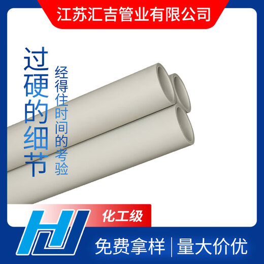 PPH pipe plastic pipe chemical pipe polypropylene water supply pipe pp water pipe anti-corrosion pipe dn20253240 DN500 500*28.3 PN6 each