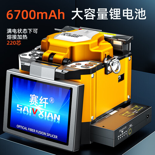 赛纤 光纤熔接机 A-86S高精度全自动熔纤机电极棒免费换新皮线光缆尾纤跳线对接监控装维终身质保 A-86S光纤熔接机+塑料箱(不含切割刀)