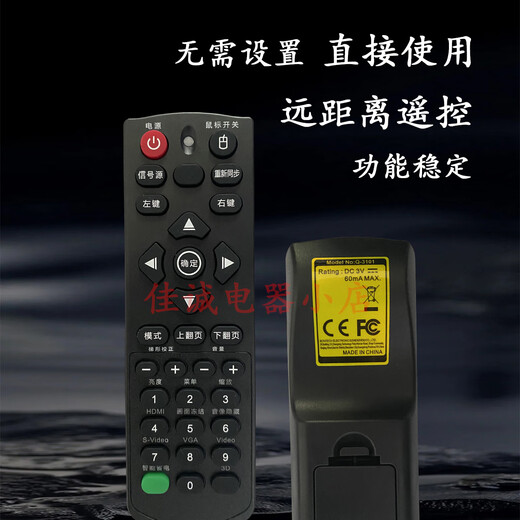 冠王原装全新Optoma奥图码投影仪/机遥控器 多功能 灵敏 适配 黑色中文款 OWX6156 OWX6157 ODX5155