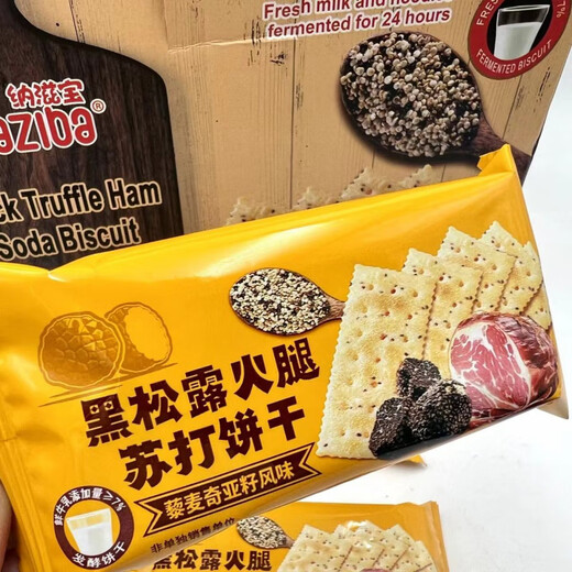 黑松露火腿苏打饼干/牛肉馅酥脆饼干小包装点心零食728g/盒 黑松露苏打饼干 728g* 1盒