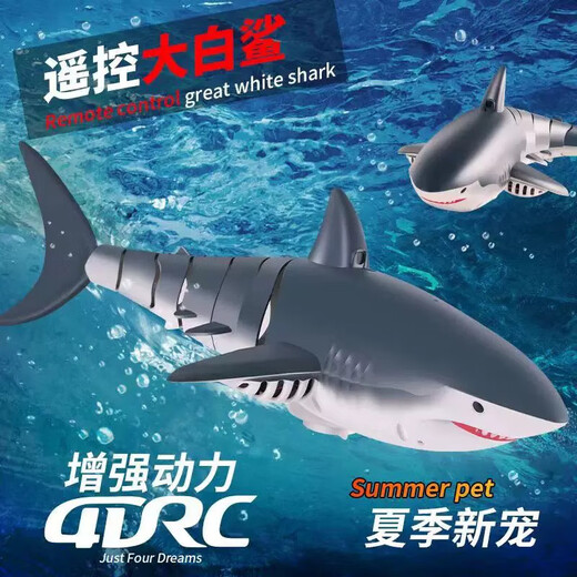 西柚先森遥控船遥控鲨鱼戏水防水可摄像充电仿真高速潜水艇遥控船儿童玩具 全防水-6k摄像【仿真巡游+灯光+ 标配单电【含一组电池+充电线+】