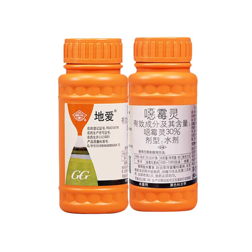 Guoguang Diai 30% Hymexamin flower rose green plant withered root rot pesticide fungicide