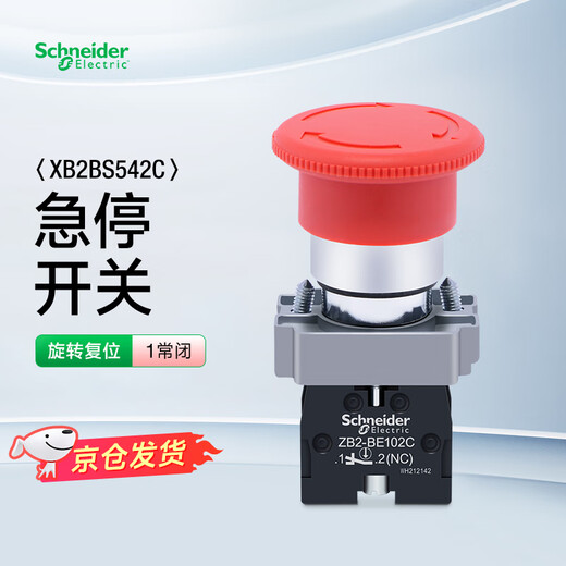 Schneider Electric emergency stop switch XB2BS542C elevator emergency stop button rotation reset red 40 1 normally closed 102