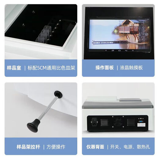 721/722N visible spectrophotometer 752/754PC spectrophotometer laboratory 723 automatic visible including 13 special tickets