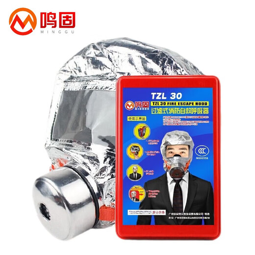 Fire mask, anti-virus and anti-smoke mask, fire escape filter, self-rescue respirator, home emergency building, hotel fire acceptance, fire mask national standard 3C