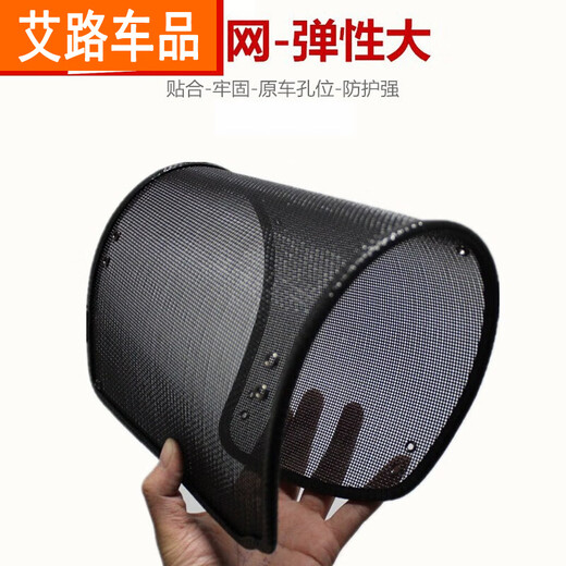 弗泽斯 适用于别克17-21款GL8防虫网艾维亚652T653T水箱防虫网中网 20-22款653T低配无摄像孔防虫网