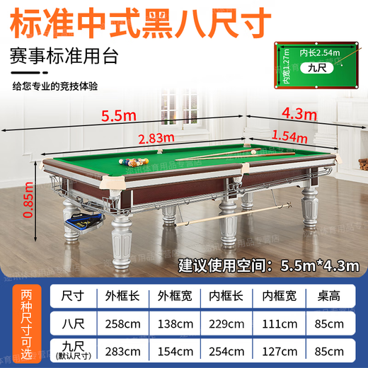 PNT (delivery package installation) pool table marble standard adult home American black eight billiards commercial table 9 feet silver wooden library + automatic ball collection model best-selling in the store Chinese black eight standard table