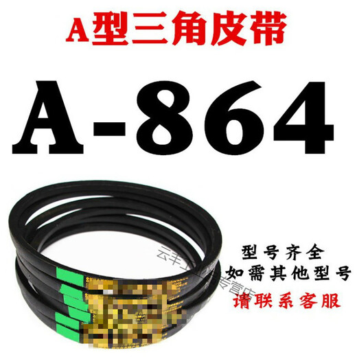 Cinturón de triángulo de tipo A A850A864A880A889A900A914A930 Cinturón de transmisión de la máquina de corte A1080 0CM