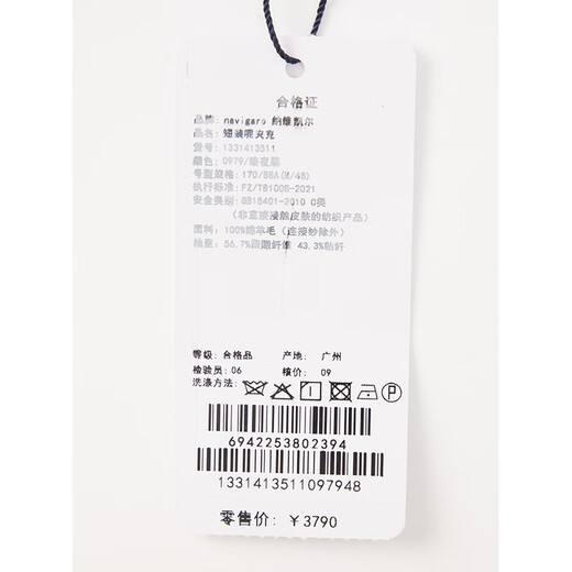 Navigare意大利小帆短款夹克男秋冬款休闲高档呢大衣舒适纯羊毛保暖外套 暗夜黑 S 码