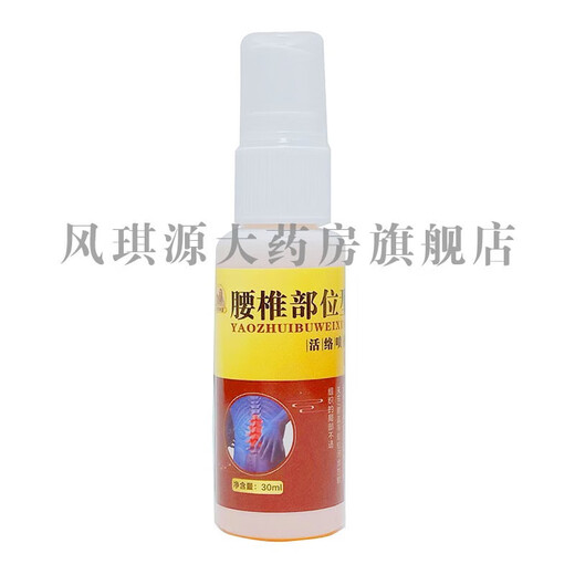 2 cajas solo 695 yuan 4 jiawu genio doctor lumbar lumbar spine tipo 30 ml modelo rojo y amarillo comprar 3 yuan 2 barco 5 cajas