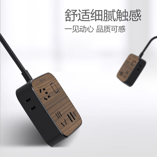 公牛（BULL）公牛BULL木纹桌面usb充电功能电插座面板家用网红侧 r12201米4插位