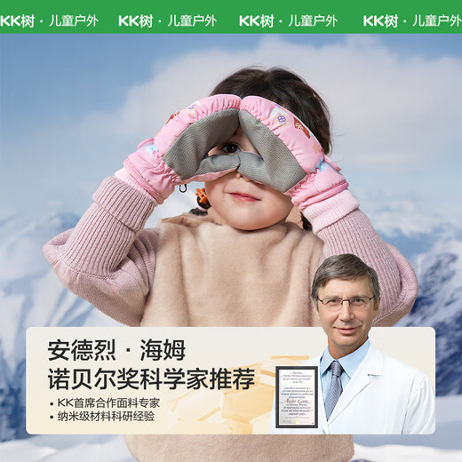 Kocotreekk tree children's gloves for skiing in autumn and winter for boys and girls plus velvet and thickening for babies to play in the snow and keep warm. Dinosaurs are making noise.