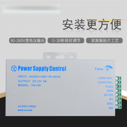 纪俪田定制应期门禁电源12V门禁电源12v5a门禁专用电源12v3a门禁小电源 灰白色12V5A门禁专用电源 6630A(