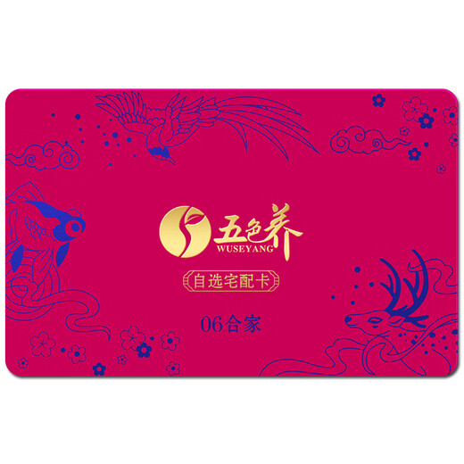 Fünf-farbiges Farming Dragon Boat Festival 20-Choice 1 Selbst ausgewählte Einlösungsgeschenkkarte mit Cofco-Reis, Mehl, Öl, Obst, Rindfleisch und Hammelfleisch-Pickup-Karton Fünf-Farben-Landwirtschaft 698 Typ Family Style