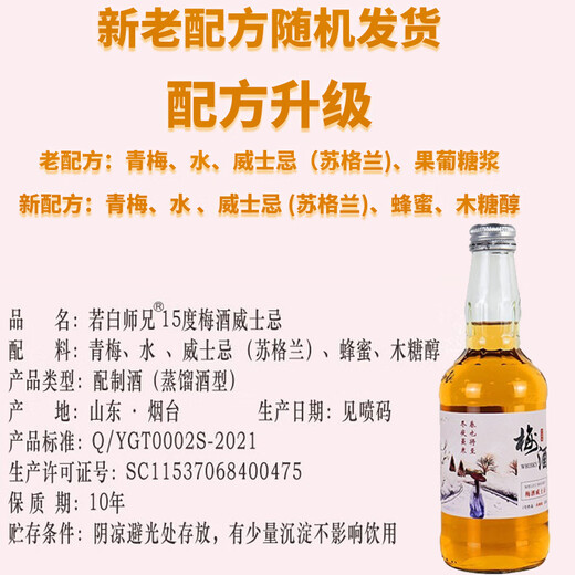Bruder Ruobai 15 Grad 330 ml Grüner Pflaumen Wein Whisky Grün Pflaumen Frucht Wein Miedrig betrunkener Wein