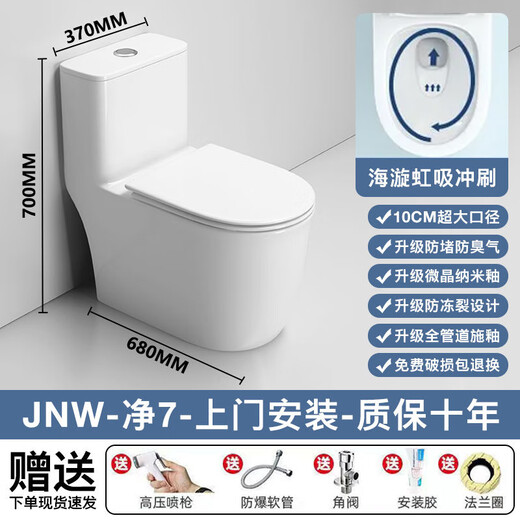 JONHIW salle de bain toilette ménage siphon type à fort impact grand diamètre salle de bain silencieux anti-odeur pompage d'eau petit appartement toilette JNW propre 7 fissures gelées garantie-10,0 grand diamètre de tuyau 400 mm livraison porte à porte + installation gratuite