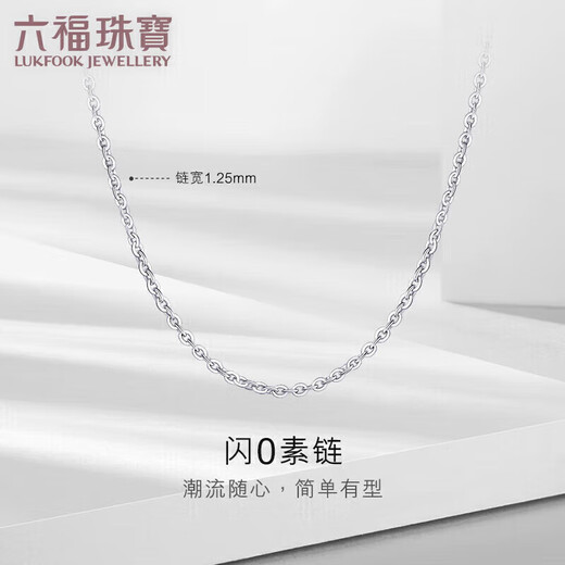 Lukfook Jewelry platinum 950 versatile O-shaped chain platinum necklace plain chain clavicle chain price about 2.88 grams