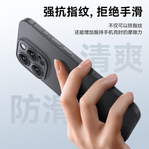 Mofei adapté à l'Apple 16pro Mobile Phone Case iPhone16promax peut absorber magnétiquement la dissipation de chaleur translucide ultra-fins ultra-finale pour les modèles masculins pour femmes sans température pour pénétrer le noir