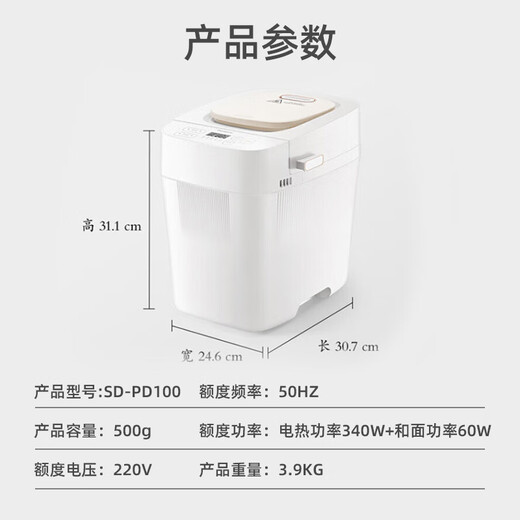 Panasonic National Subsidy Household Bread Machine Reservable Fully Automatic Intelligent Kneading Multi-Function Power-off Memory Protection Homemade Bread Machine SD-PD100