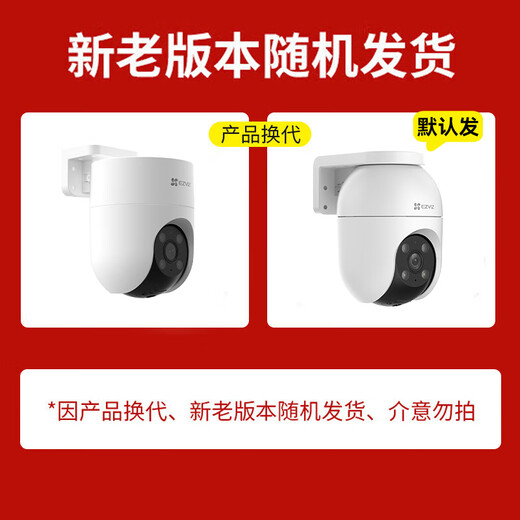海康威视摄像头家用室外无线手机远程超清360度无死角全景夜视萤石监控器 【店长推荐】400万超清+人车检测+语音对讲 标配+32G卡(限时升级发64G)