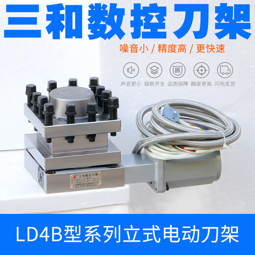OIMG常州宏达数控电动刀架/宏瑞达数控刀台三和数控刀架亚兴新墅刀架 HAK21240(LD4B-CK6172-120)