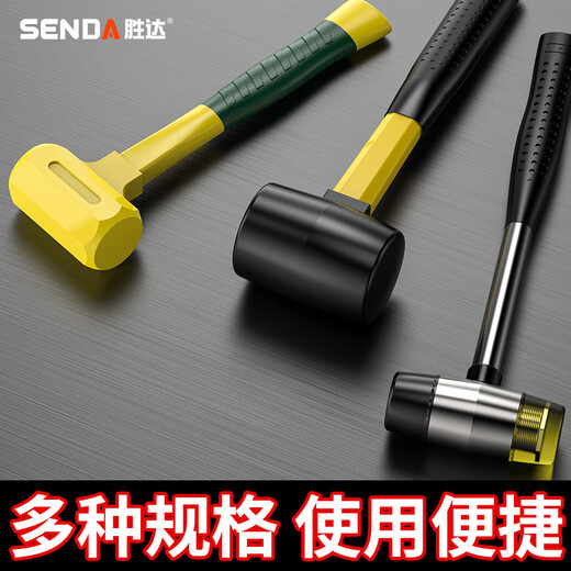 Shengda rubber hammer rubber hammer tiler tiling tool leather hammer small leather hammer installation hammer soft rubber hammer multi-function 300g