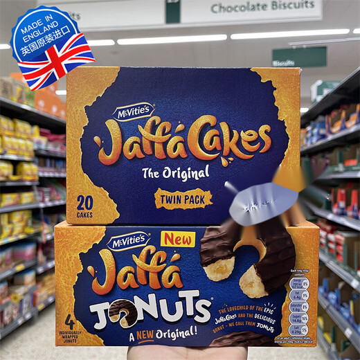 麦维他（McVities）英国Mcvities Jaffa Cakes橙味夹心巧克力蛋糕 New覆盆子味10片