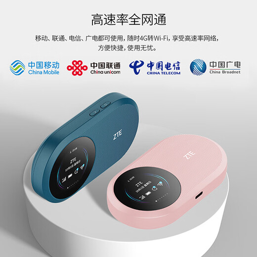 ZTE (ZTE) portátil wifi6 móvil sin tarjeta 4G tarjeta de red inalámbrica Netcom completa que acompaña al equipo de red de banda ancha para computadora portátil 3000 mAh batería grande U10S Pro Yingying