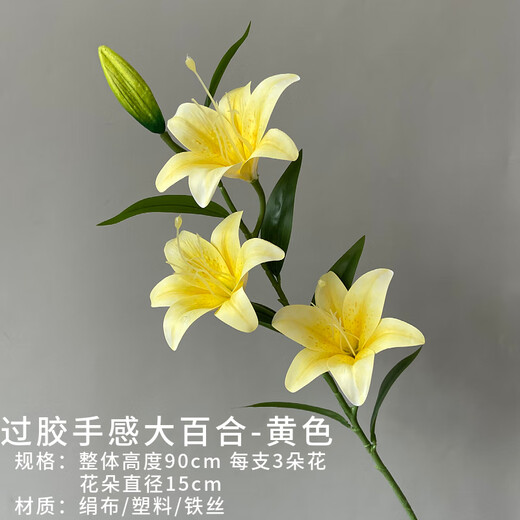 Runlei artificial flower lily artificial flower living room plastic bouquet floor decoration silk flower wedding flower arrangement interior decoration decoration plastic touch large lily-yellow