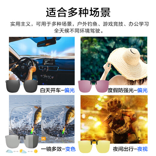 Murata Inao sunglasses clip polarized sunglasses ultra-light myopia clip driving special sunglasses clip polarized gray film