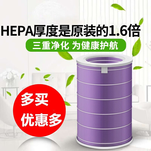 Dong Nailun adapts to Xiaomi (MI) air purifier filter element purifier filter 1st generation/2nd generation/3rd generation/2S/Pro universal formaldehyde removal orange