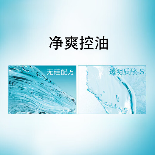 欧莱雅（LOREAL）洗发水透明质酸水润控油去头屑清爽发丝无硅油洗发水露洗护套装 去屑倍爽洗发水200ml