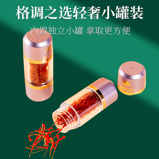 岷杞阁西藏特级藏红花礼盒全红长丝滋补品养生礼物节日送礼长辈父母客户