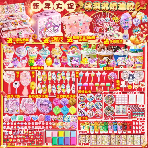 Suixue Guka Set Hairpin Wind Chime Guka Cream Glue Full Set Children's Handmade Diy Making Material Pack Girl Ice Cream Storage Box [Brand New 753 Set] Hairpin Hanger