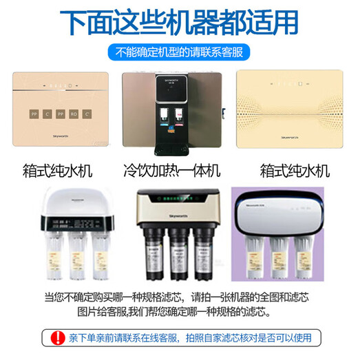 
Drill core general Gree water purifier filter element complete set of 5013 water purifier WTE-PC8-5021/WTE-PW8-5022/5011 Full set of WTE-PC8-5022/5021 grid Full set of WTE-PC8-5011/5012