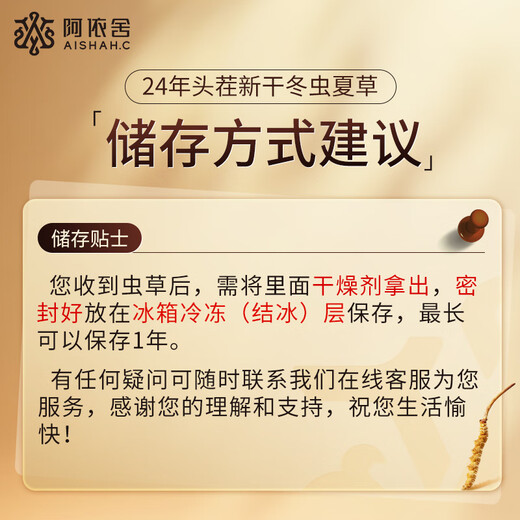 Ayishe High Cleanliness Cordyceps sinensis about 3-4 roots/g10g about 38 roots of Cordyceps sinensis gift box gift supplements