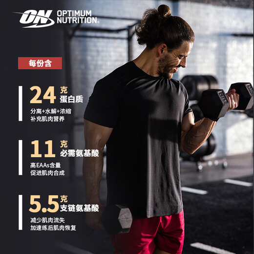 ON金标乳清蛋白粉5磅 咖啡味 美国进口 分离乳清为主 运动健身塑型