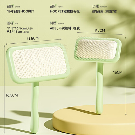 Huayuan Pet Tools (hoopet) dog grooming comb Bichon Frize grooming fluffy cat comb pet dog hair cat hair combing brush needle comb supplies