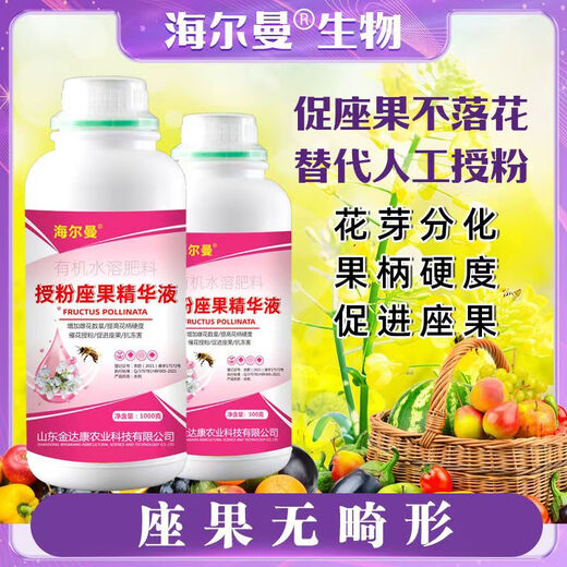 Fruits, vegetables and fruit trees universal pollinating essence, fruit-setting essence, fruit-setting essence, foliar fertilizer, pollinating essence, flower-preserving and fruit-preserving element, pollinating essence, fruit-setting essence 500g*1