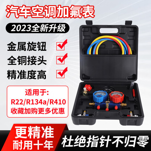 Automotive air conditioning refrigerant gauge pressure gauge refrigerant refrigerant freon refrigerant tool set refrigeration repair (metal handle + pipe remover) without oil