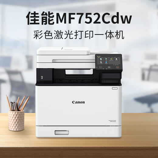Canon MF655CDW MF657CDW MF752CDW Color Laser Printer All-in-One A4 Automatisch doppelseitige Kopiercoping-Scan-Handy Wireless Home Commercial Office MF752CDW [Wireless Drei-in-Eins-Drei-in-Eins-Dokal-Set-Set-Set-Set-Set-Set-Set-Set-Set für das.